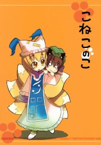 BUY NEW touhou - 135810 Premium Anime Print Poster